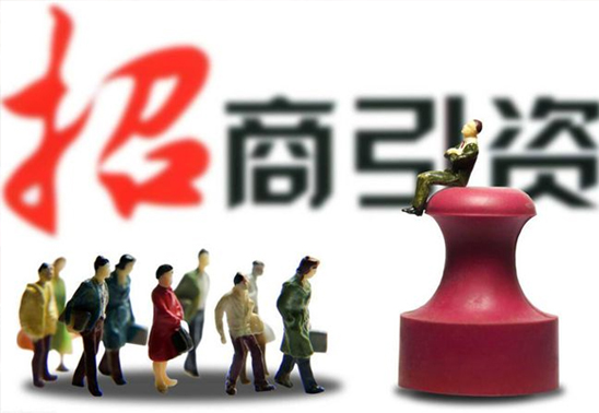 资本招商内卷成殇 同质化困境破局之路何在？